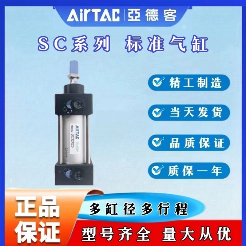 速发SC拉杆式标准气缸大推力SC2/40/50XX5250XX5X100X15070