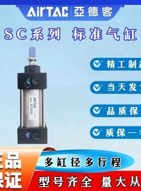 速发SC拉杆式标准气缸大推力SC2/40/50XX5250XX5X100X15070