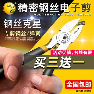 速发能剪钢钳的超硬级号工业小锋芒水口钳子斜口电工专用剪丝偏口