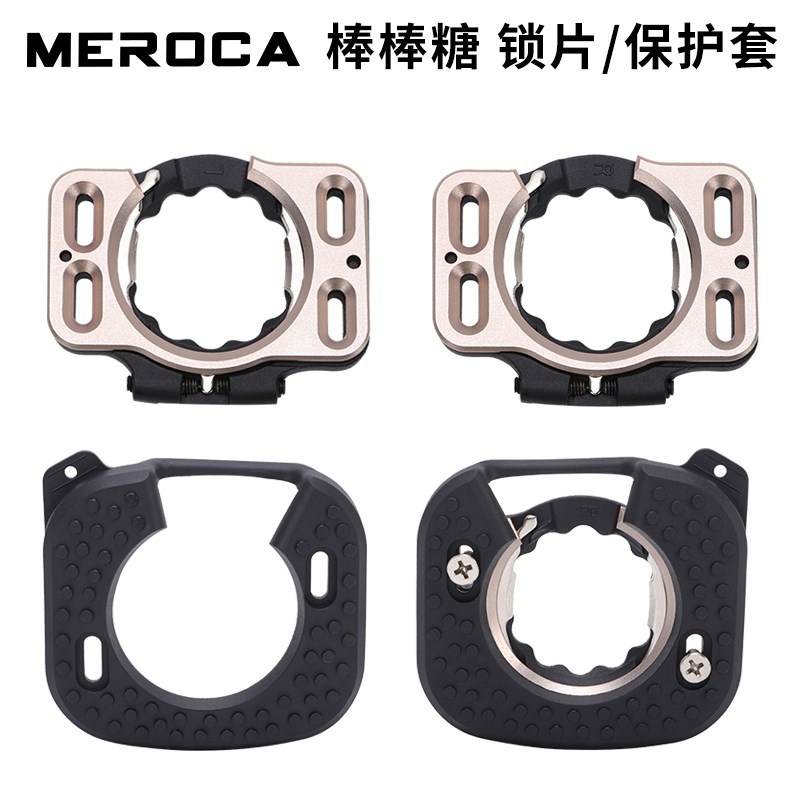 速发棒棒糖锁片公路自行车锁片保护套锁鞋脚踏夹板兼rZedo spee容