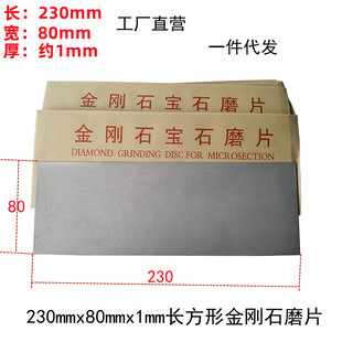 速发长方形金x石磨块磨片20刚08x1宝石印章方金刚石篆刻钨钢磨石