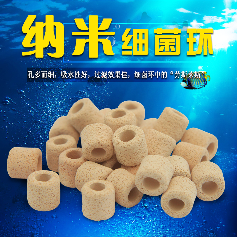 速发滤滤鱼缸滤材套装鱼缸底材玻璃料陶瓷环净水过滤材杯细菌环纳