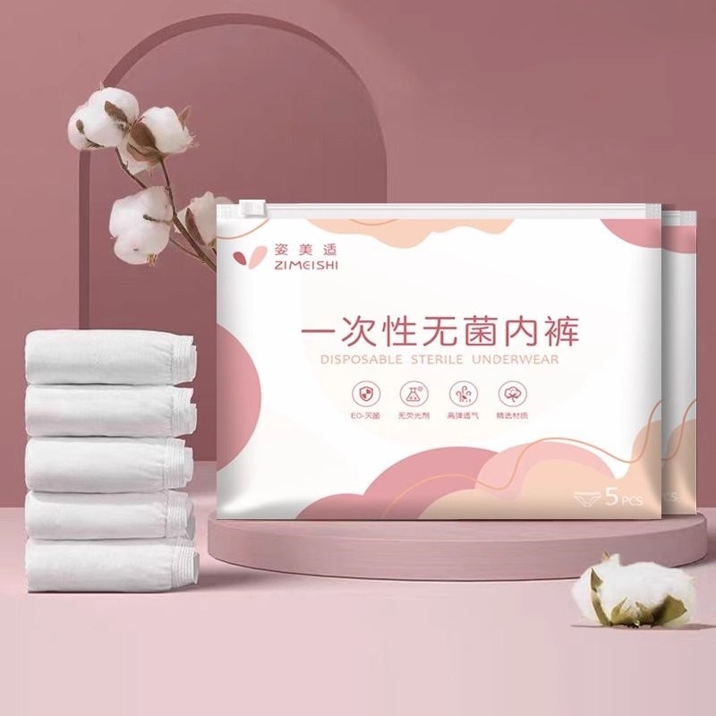 速发抛行性内裤月子无菌旅行孕妇产妇产后大码旅次日一内裤10条