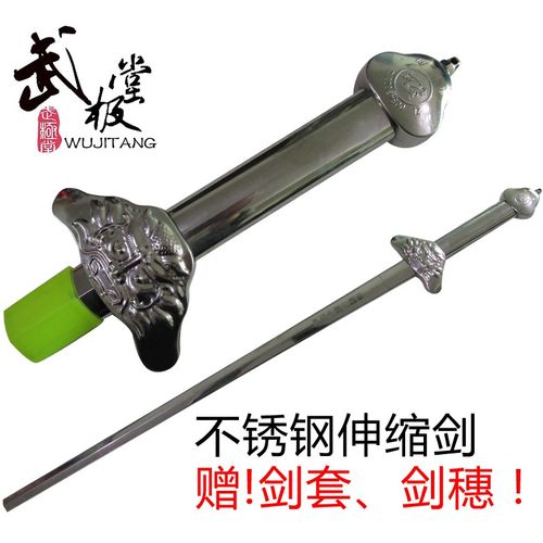 速发武极太不锈钢伸缩剑健身剑堂极剑晨练伸缩剑厂家直销男士未
