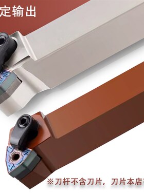 速发白色弹簧钢数控刀杆MW形R2020K08桃L外圆夹 机刀刀5度车刀抗