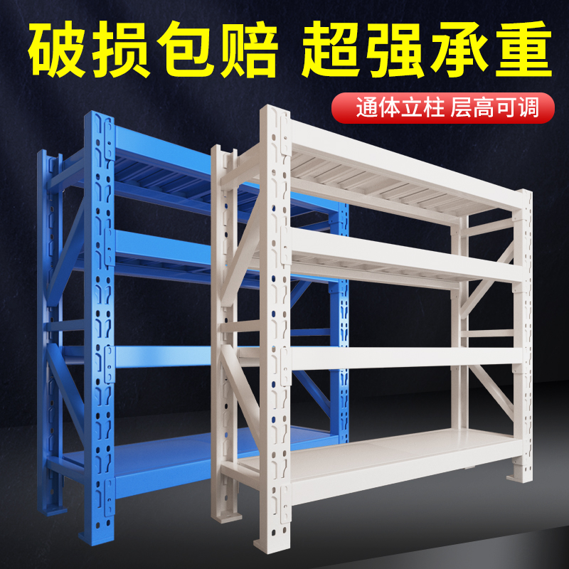 速发多储储架置物架仓层家用靠墙货物架仓库重型超市车库储物间收
