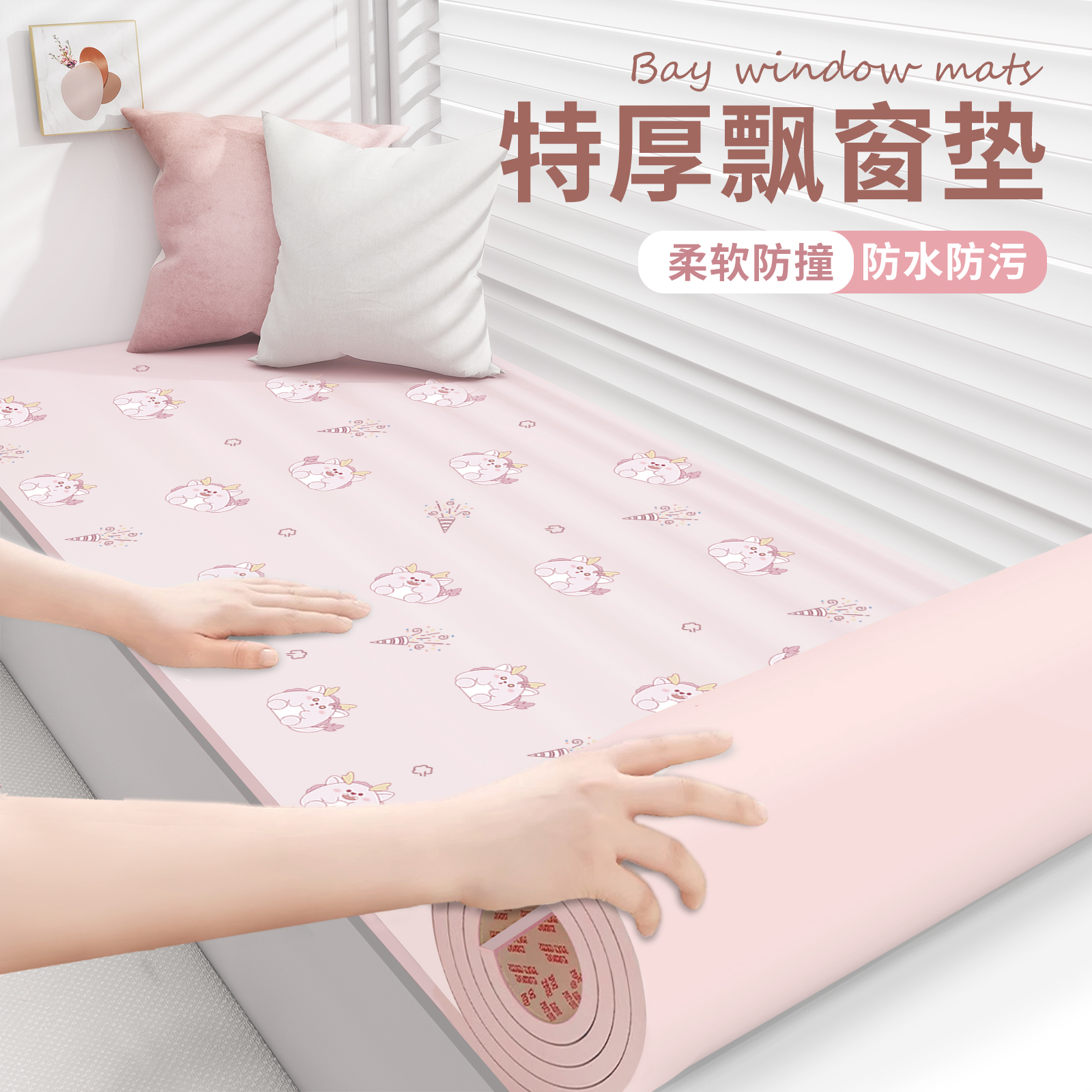 速发垫窗垫窗台垫四季坐用自粘防水免打理台飘子可裁剪海绵通垫