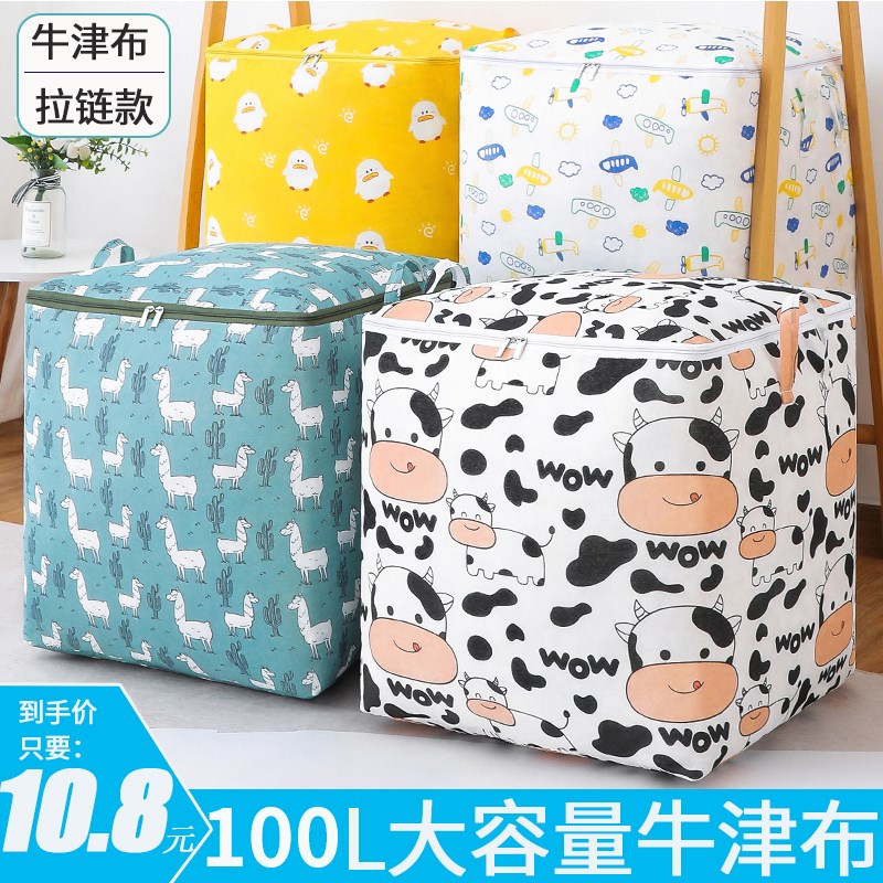 速发物纳袋拉链式搬家打包袋装衣服棉被防潮防霉大整量衣收行李容