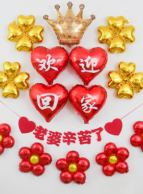 速发欢迎宝贝回家仪式布置背景墙拉旗孩景装饰气球朋小友场子welc