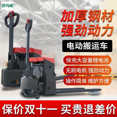 现货速发越野全电动堆高机2吨小型搬运车液压升降地牛吨装卸车半