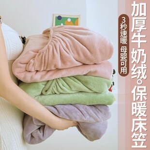 速发粉色牛奶绒床笠垫件冬季保暖加单珊瑚绒床罩2025年新款床绒套