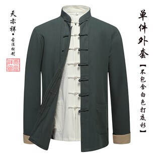 休闲居士佛系禅修中茶 唐装 速发棉麻服国风立领盘中中山装 复古扣式