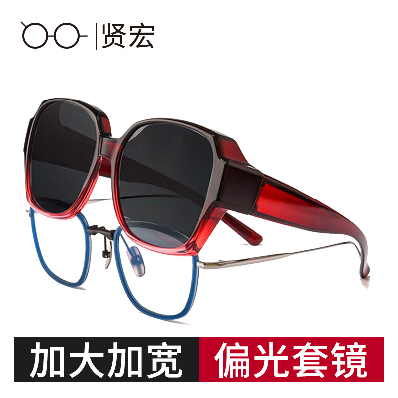 速发套镜镜光防视太镜男墨偏夹片大框驾驶开车近强光遮