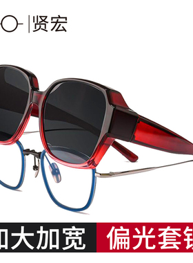 速发套镜镜光防视太镜男墨偏夹片大框驾驶开车近强光遮