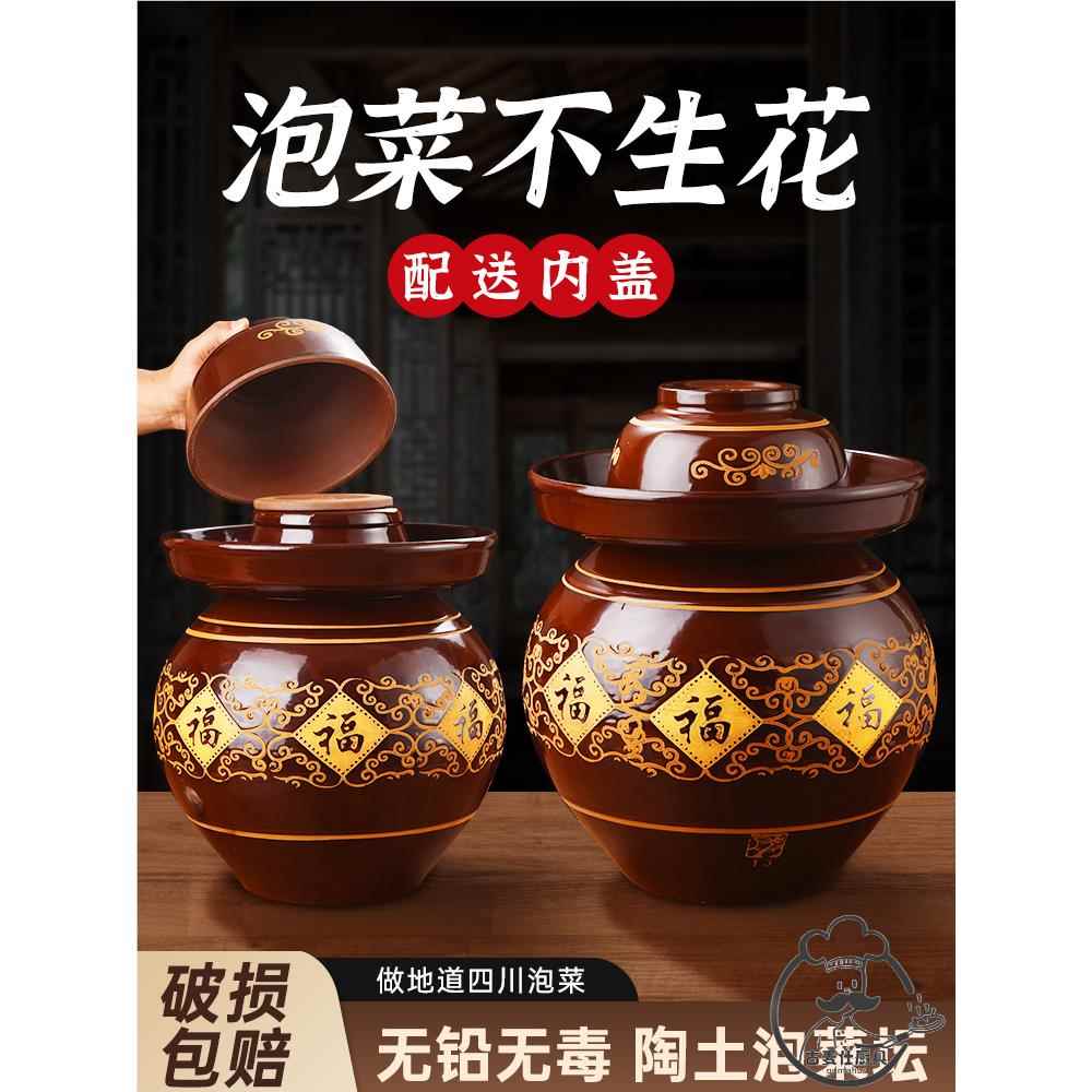 速发泡菜坛子家用土陶老式密封陶瓷腌菜缸带内盖川菜罐四菜酸泡坛