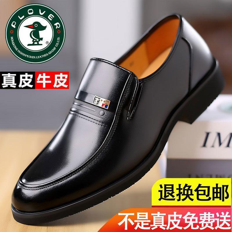 【100%全牛皮】特价清仓处理断码捡漏男鞋百搭潮流商务皮鞋爸爸鞋