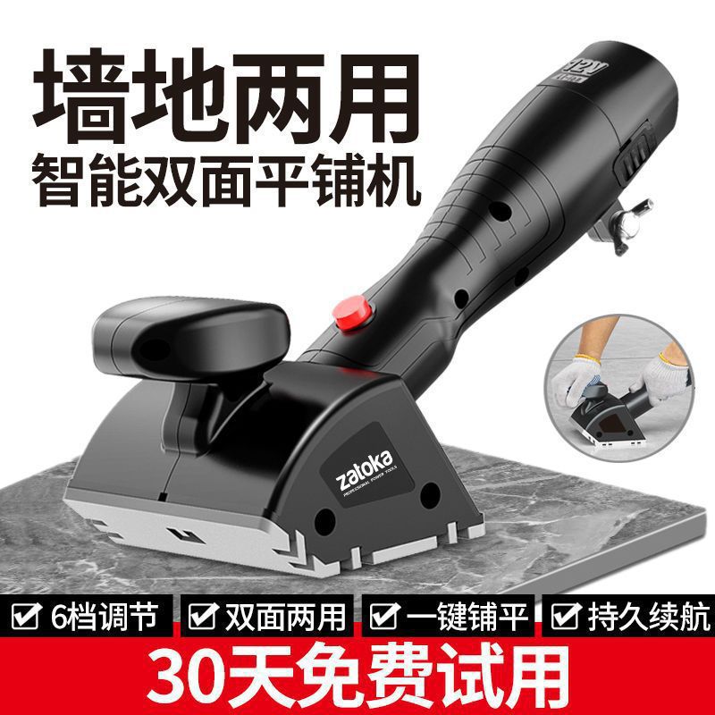 德国智能电动双面瓷砖平铺机