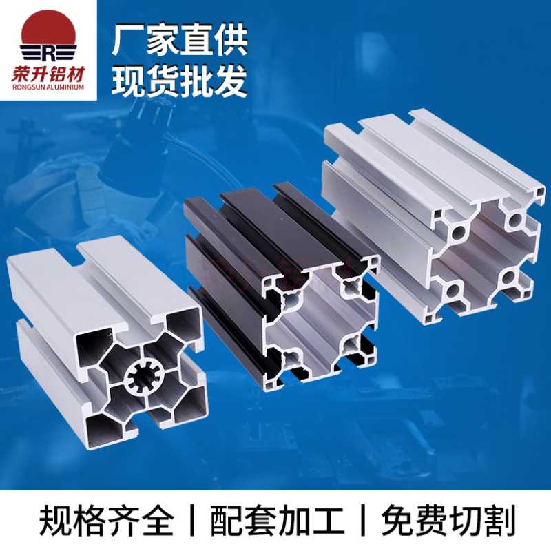 欧标铝型材6060欧标系列 铝合金型材重型设备 框架机架铝型材系列