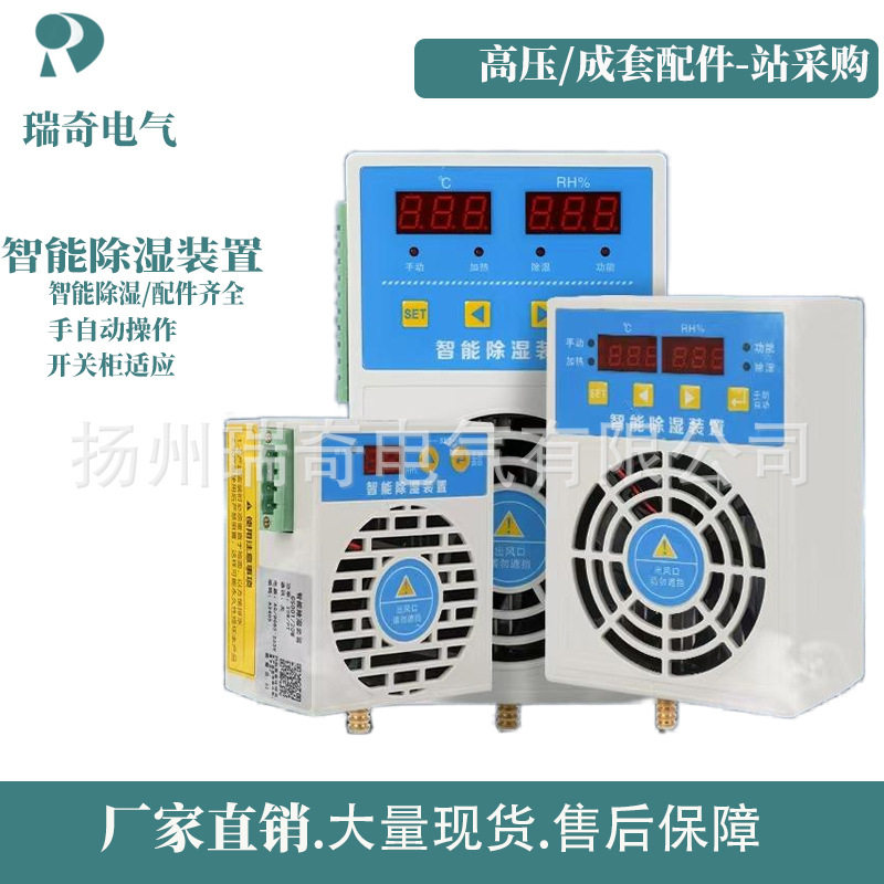 智能冷凝排水型工业除湿机