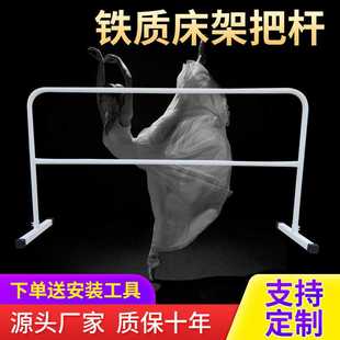固定舞蹈室家用舞蹈压腿杆 铁质舞蹈把杆落地式 体育健身器材用品