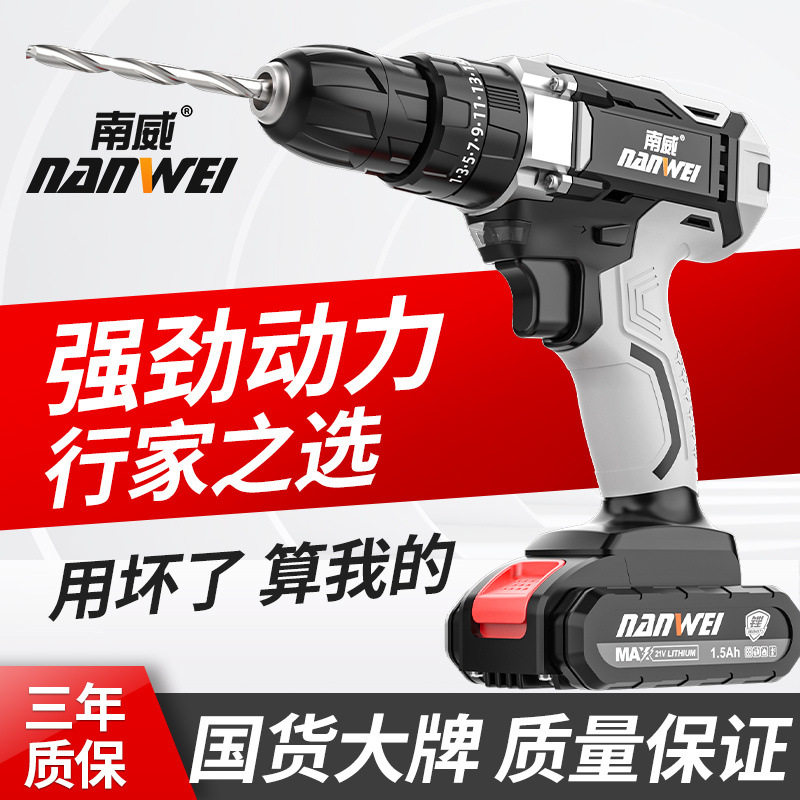 家用锂电双速冲击电钻