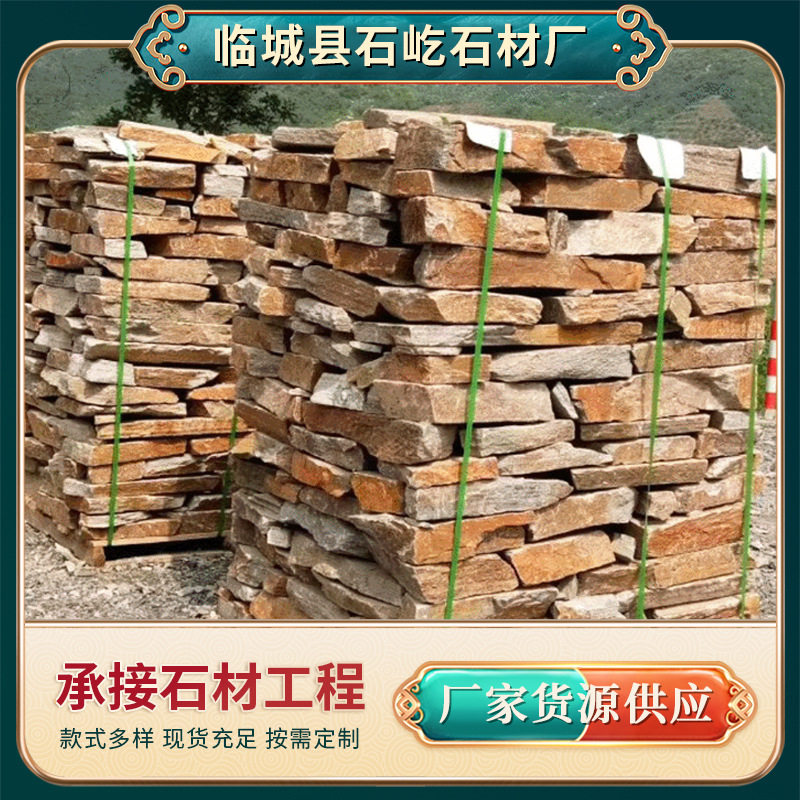 不规则砌墙石质量乱型手搬块垒墙牢固水幕墙柏坡黄景观挡土墙造景