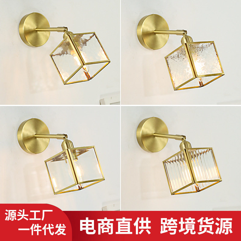 北欧简约黄铜玻璃壁灯卧室床头