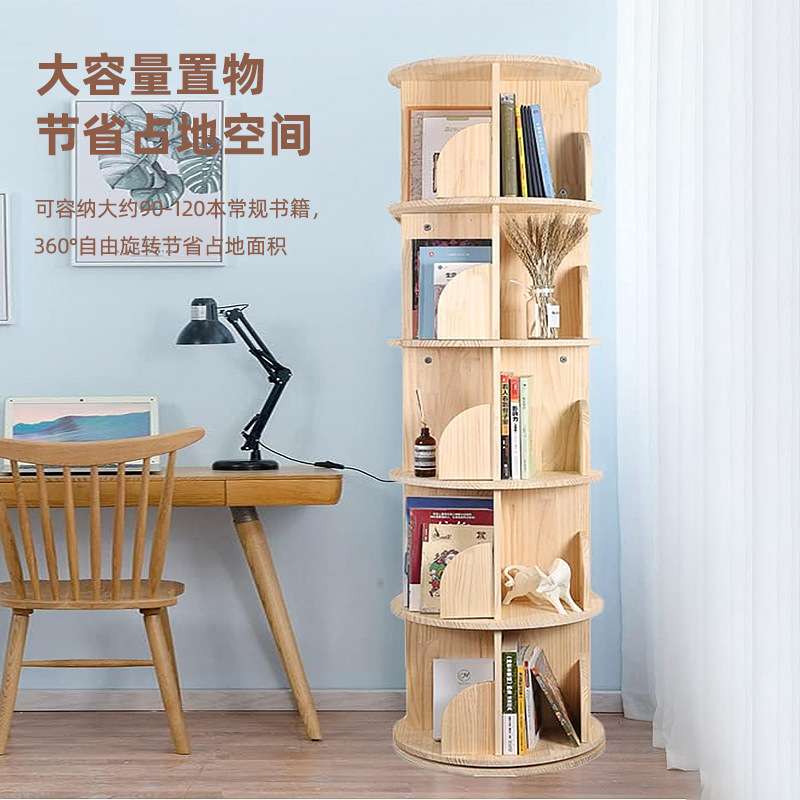 全实木旋转书架360度网红落地书柜家用储物柜小户型角落客厅收纳