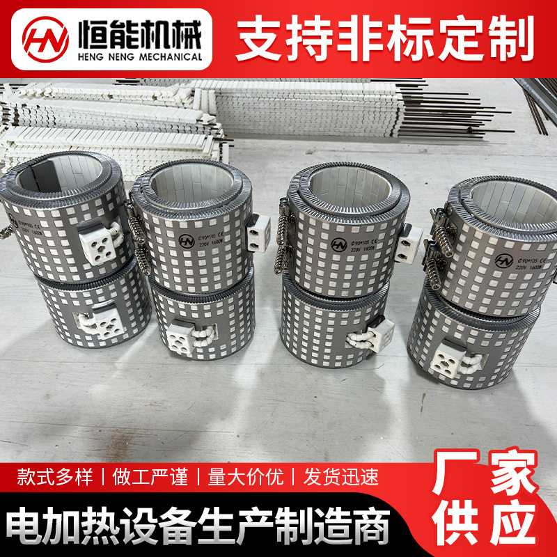 陶瓷发热圈注塑机380V220V不