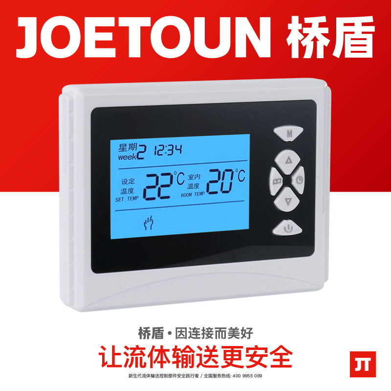 桥盾阀门智能遥控液晶无线温控面板电子可调精度接收端可编程空调