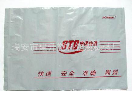 生产供应全自动高速快递袋制袋机 塑料袋机器 塑料袋生产加工设备