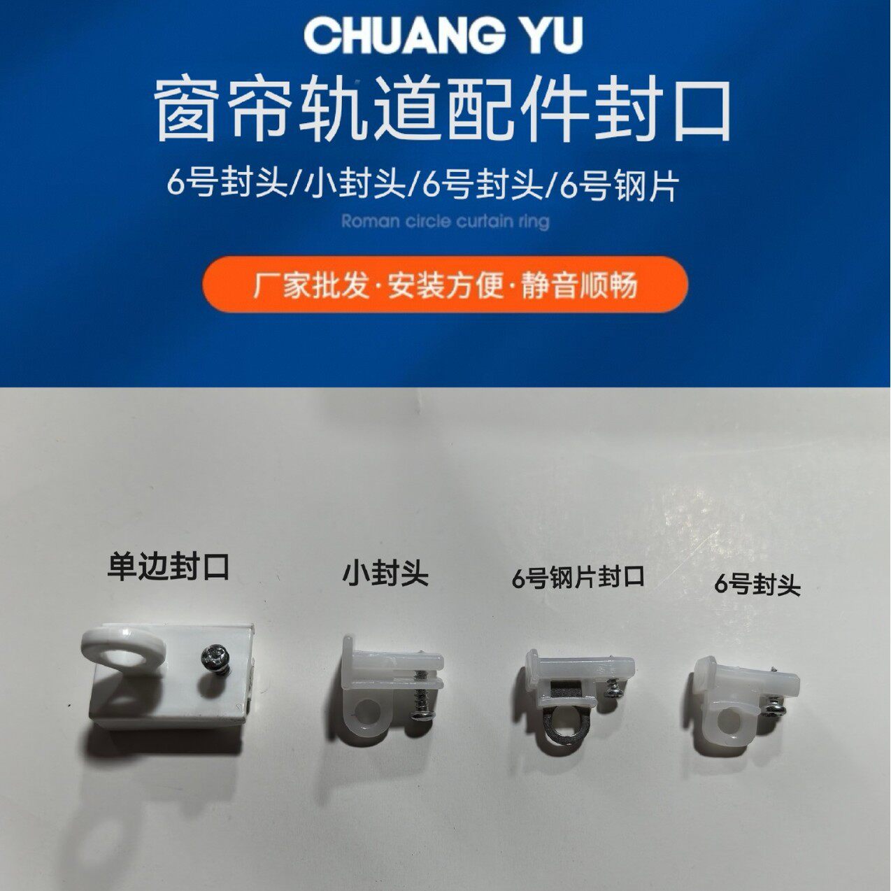 窗帘轨道滑轨挂钩式导轨窗帘杆床帘粘贴式免钉滑轮单轨封口小封头