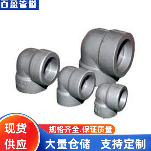 山东百盈A90°承插弯头厂家直供