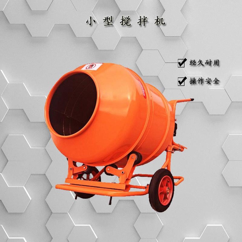 手推混凝土搅拌机桶 160L小型家用桶型搅拌机 圆桶水泥砂浆搅拌机