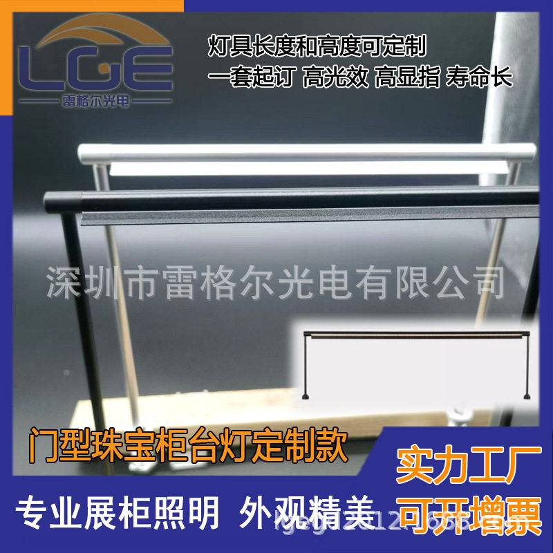 LED珠宝柜台展柜灯10mm