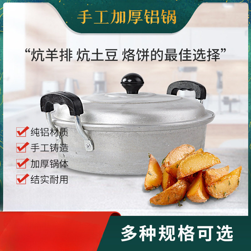 青海手工炕烙饼锅加厚不沾锅平底纯铝锅 烙馍饼炕锅 炕羊排批发cm