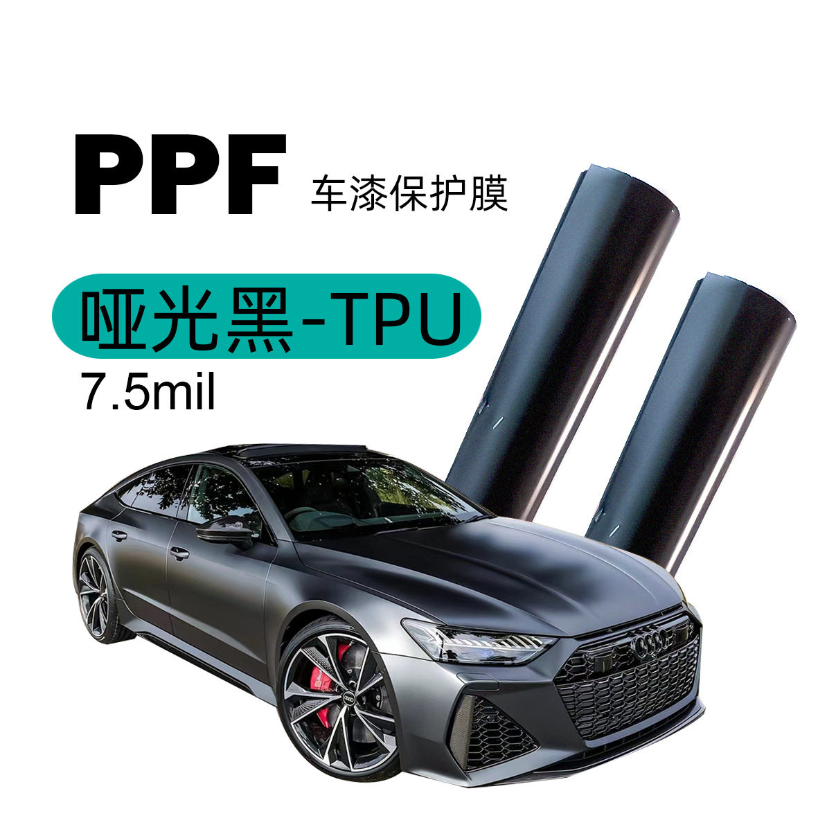 汽车亮黑高透膜透明汽车膜漆面保护膜TPU材质防刮花汽车隐形车衣