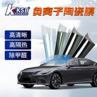 新款负离子纳米陶瓷隔热膜办公室别墅家用窗户单向玻璃贴膜防晒膜