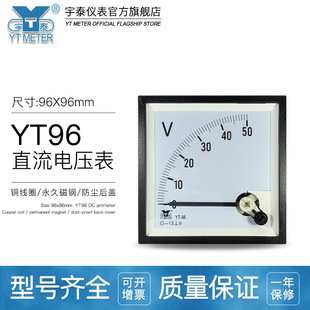 50v 300v指针dc伏安装 dh96 90mm 仪表sq96 CP96直流电压表10v
