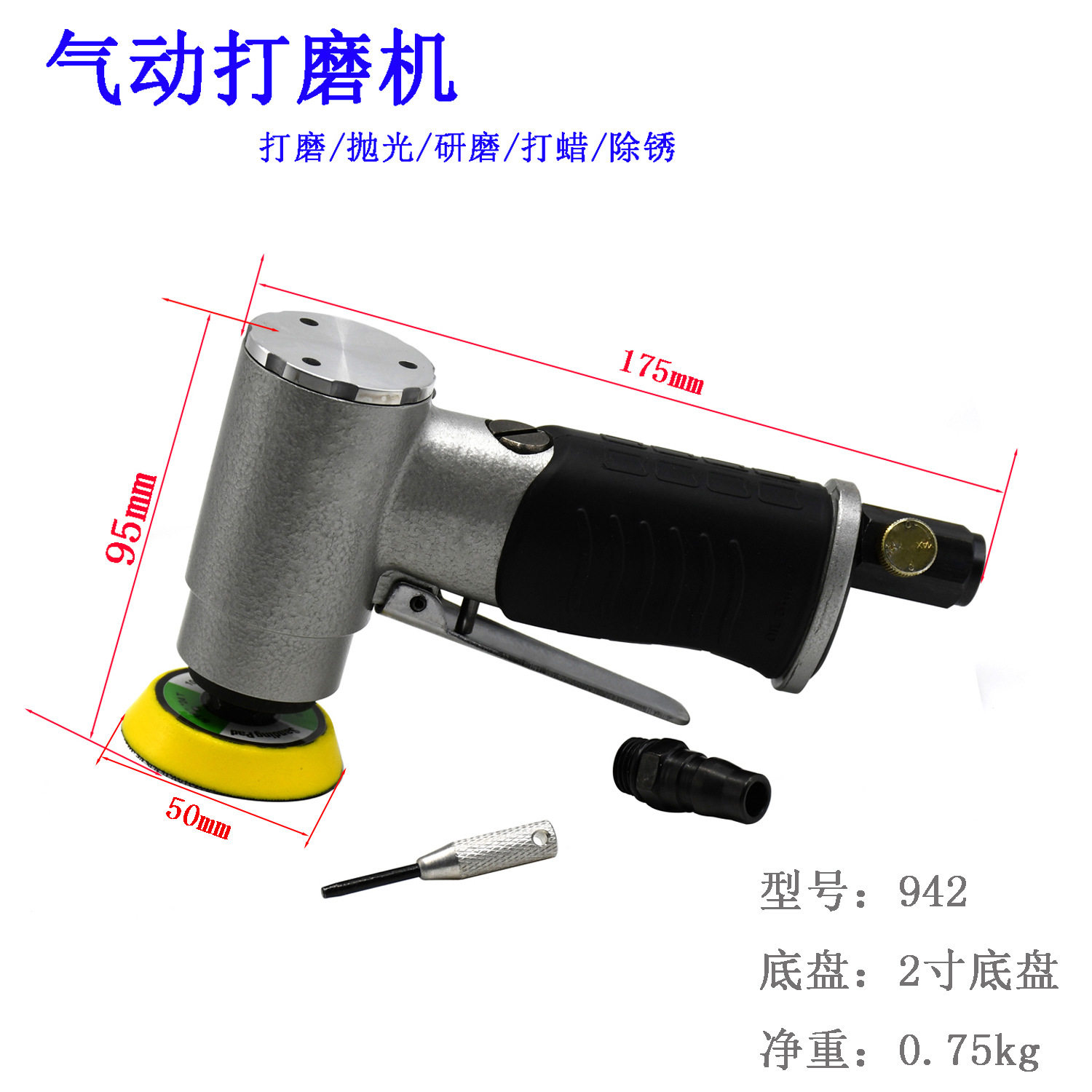 台湾2/3寸气动偏心打磨抛光机