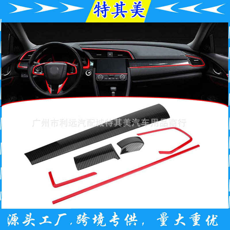 思域十代16-20JDM仪表台贴