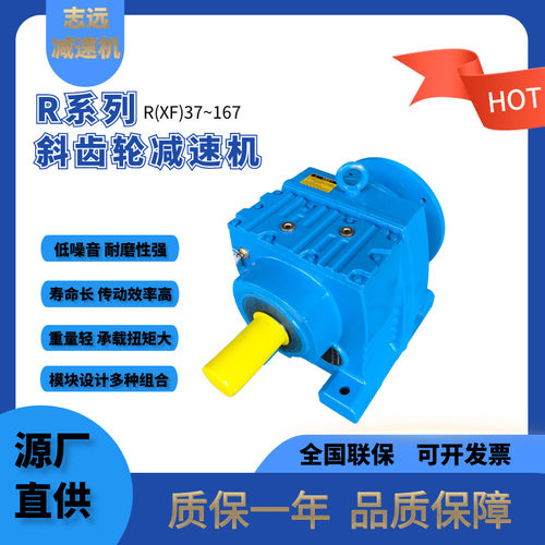 RRFRX硬齿面斜齿轮减速机现货