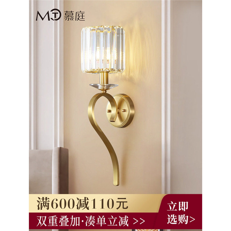 法式轻奢全铜水晶卧室壁灯
