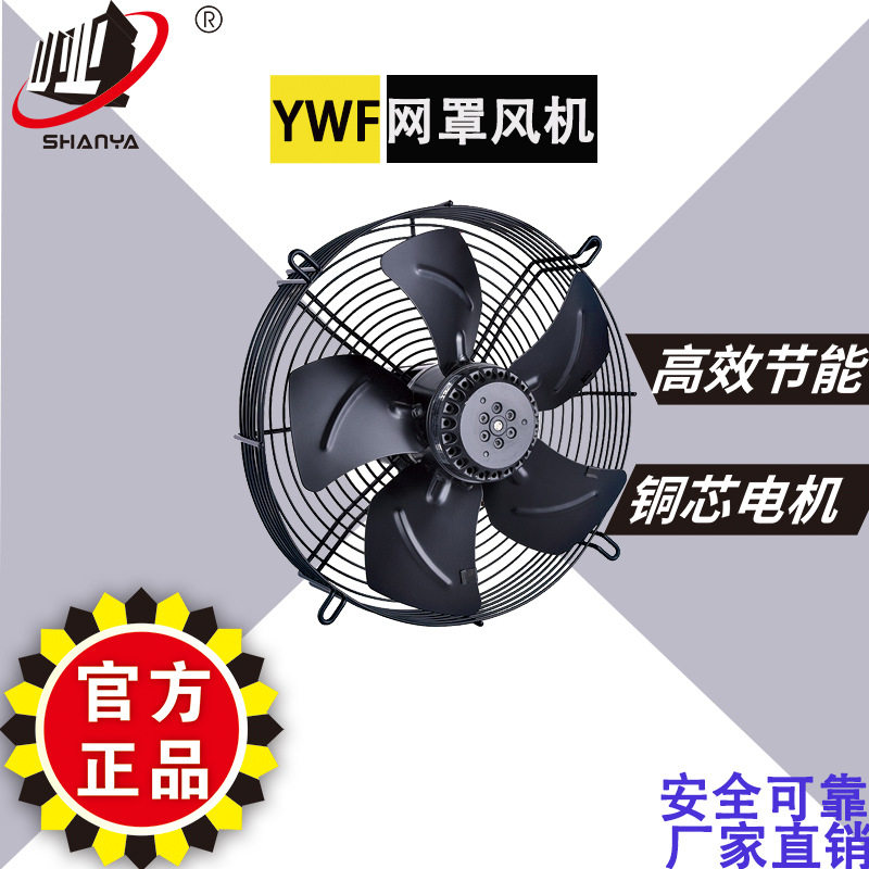 网罩式外转子轴流风机YWF6E-350 公共场所厨房油烟排风扇占地小