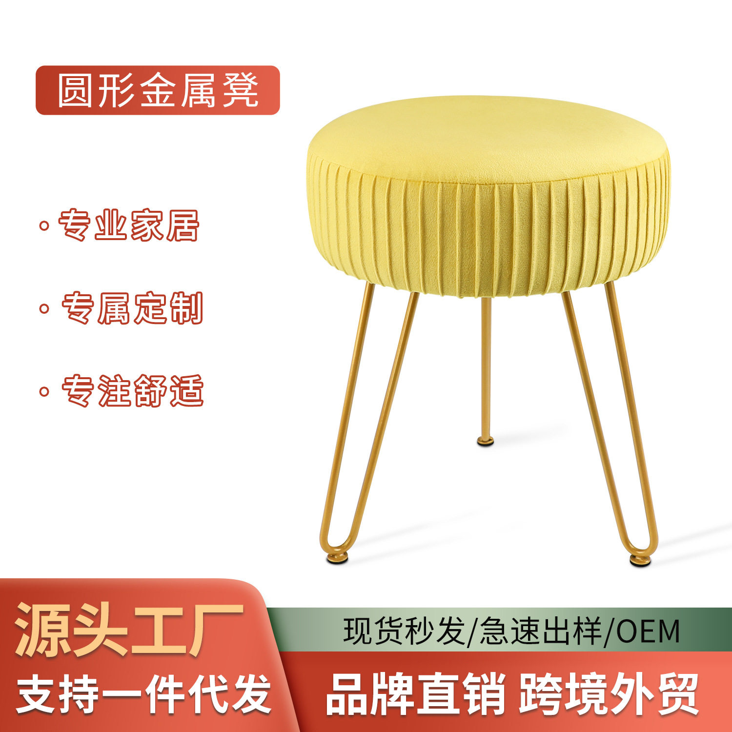 厂家轻奢条纹凳家用梳妆台沙发凳简约网红美甲椅卧室凳子化妆凳