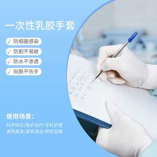gloves天然橡胶无粉高弹性优耐用 批发蓝护卫乳胶手套一次性latex