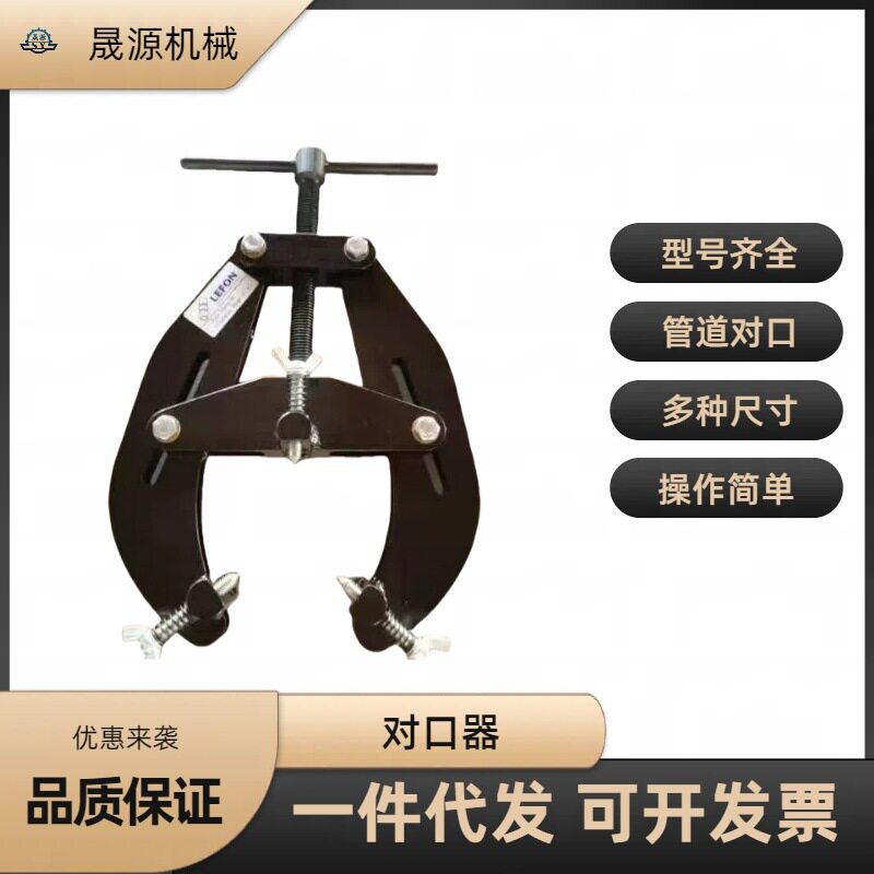 手工焊接对管器法兰对正弯头
