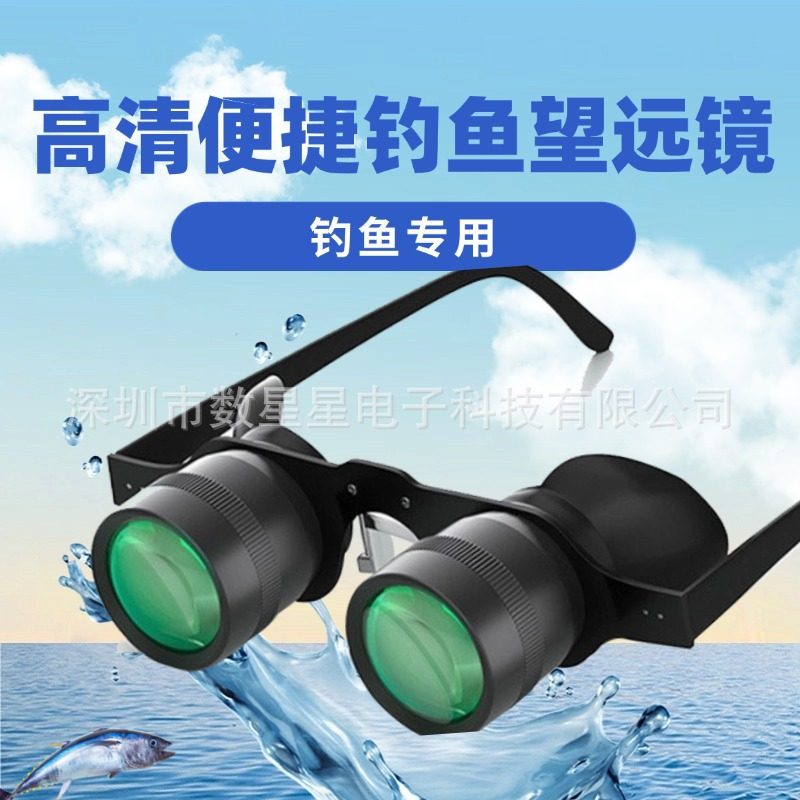 批发10倍双筒挂耳望远镜 高清钓鱼镜 户外看漂垂钓偏光双筒望远镜