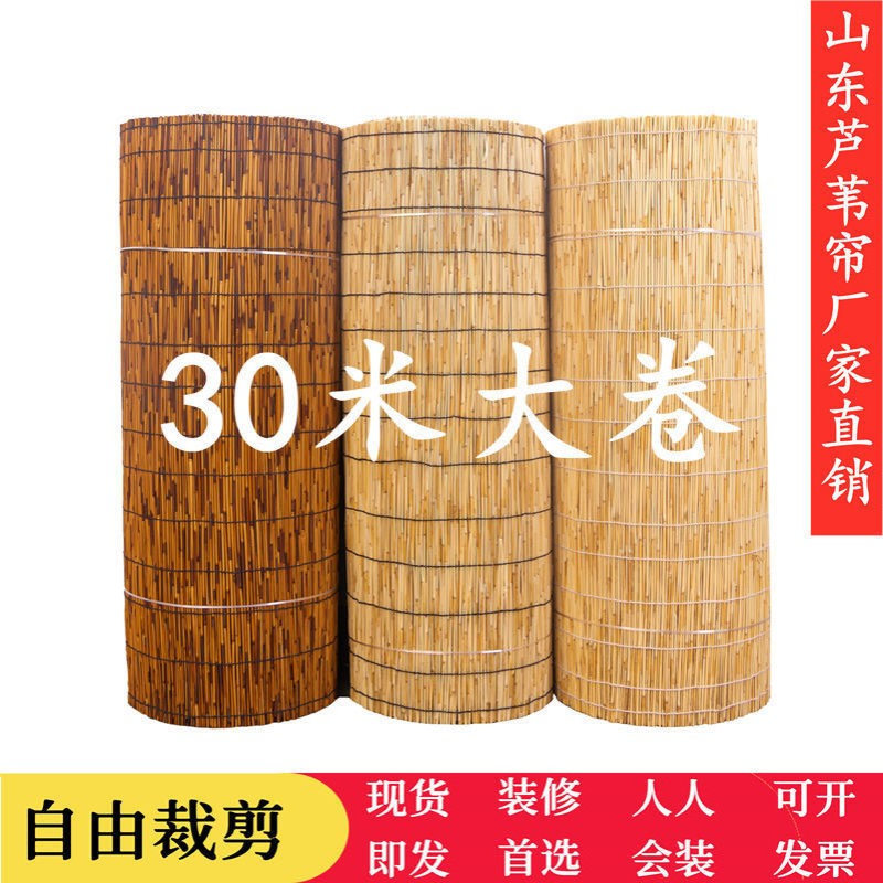包邮芦苇帘子竹帘隔断帘子大