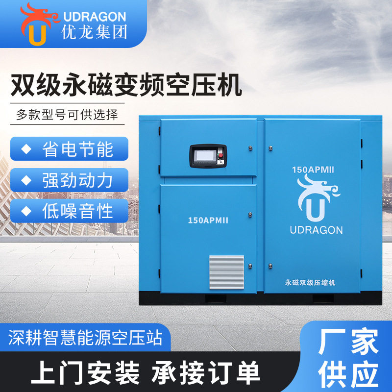 工业级双螺杆空压机高压气泵